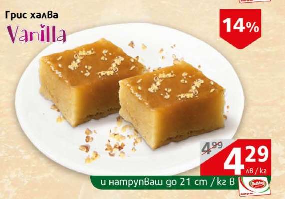 Грис халва Vanilla