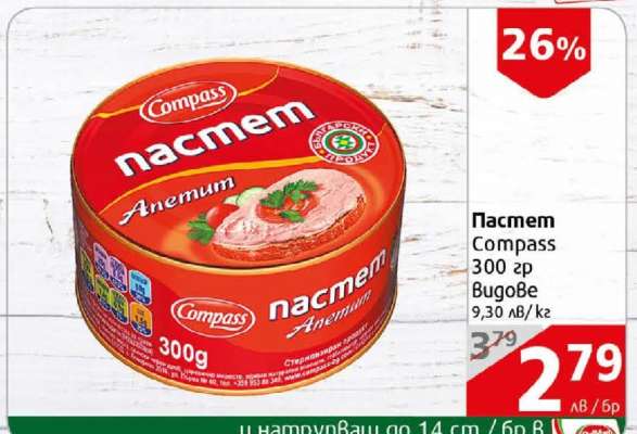 Пастет COMPASS