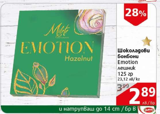 Шоколадови бонбони Emotion лешник
