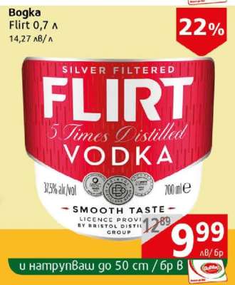 Bogka Flirt 0,7 л
