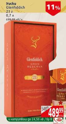 Glenfiddich 21 г.