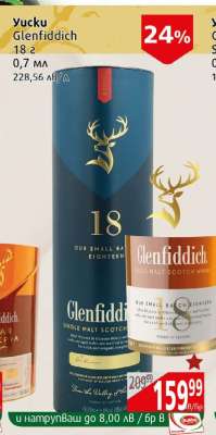 Glenfiddich 18