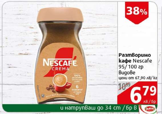 Разтворимо кафе NESCAFÉ