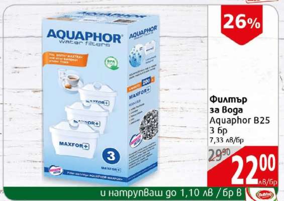 Филтър за Вода Aquaphor B25 3 бр