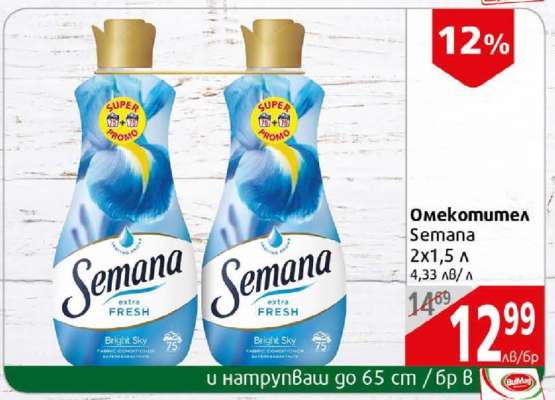 Омекотител Semana