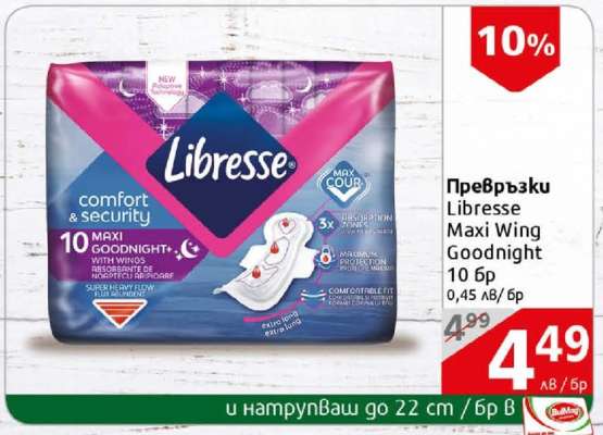 Превръзки Libresse Maxi Wing Goodnight