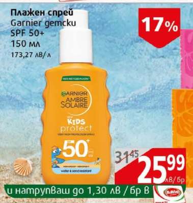 Плажен спрей Garnier gemcku SPF 50+