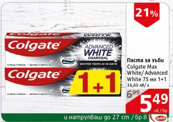 Паста за зъби Colgate Max White/Advanced White 75 мл 1+1
