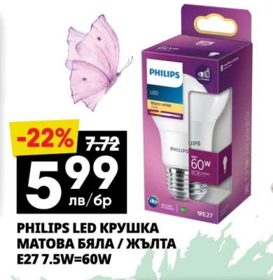 PHILIPS LED КРУШКА