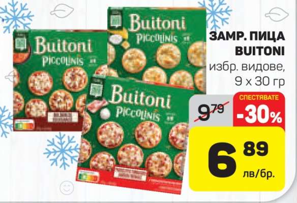 Замр. пица Buitoni