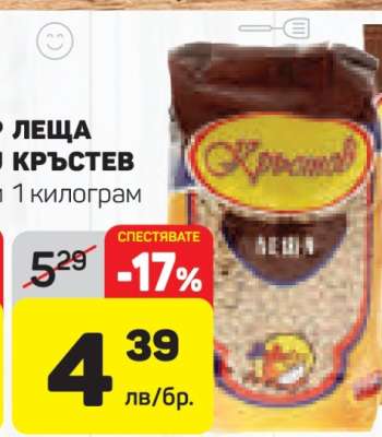 Леща КРЪСТЕВ