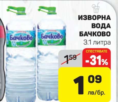 Изворна вода Бачково