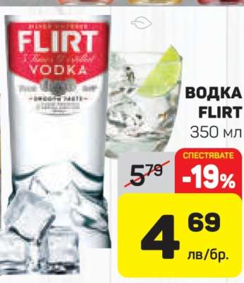 Водка Флирт