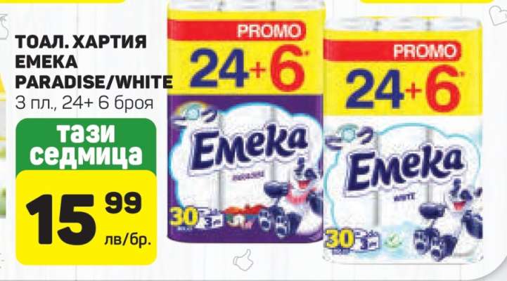 ТОАЛ. ХАРТИЯ EMEKA PARADISE/WHITE