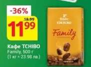 Кафе TCHIBO Family