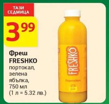 Фреш FRESHKO