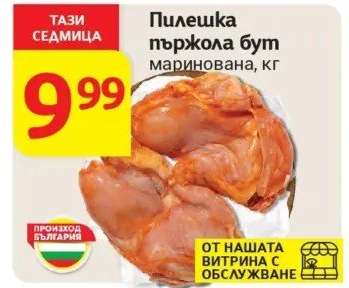 Пилешка пържола бут маринована, кг