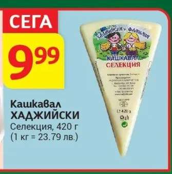 КАШКАВАЛ ХАДЖИЙСКИ