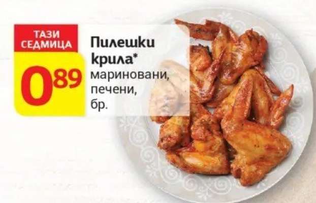 Пилешки крила