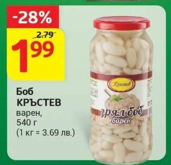 Боб КРЪСТЕВ