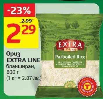 Ориз EXTRA LINE