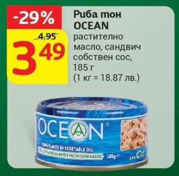 Риба тон OCEAN