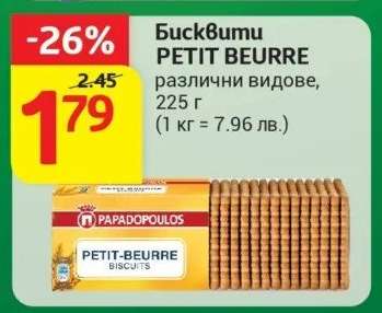 Бисквити Petit-Beurre