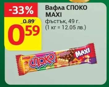 Вафла СПОКО MAXI