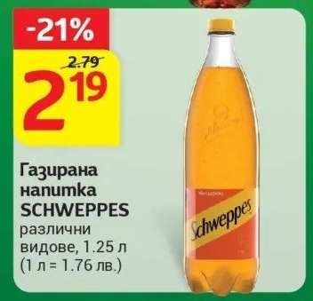 Газирана напитка SCHWEPPES