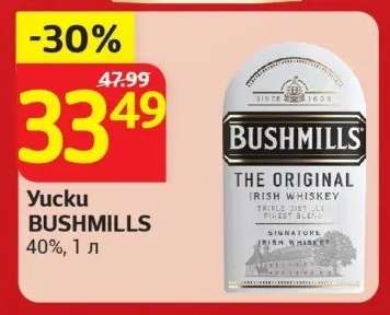 Yucku Bushmills