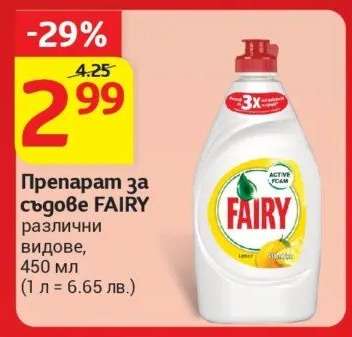 Препарат за съдове FAIRY
