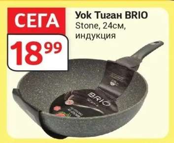 Уок Тиган BRIO