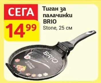 Тиган за палачинки BRIO