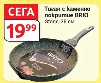 Тиган с каменно покритие BRIO