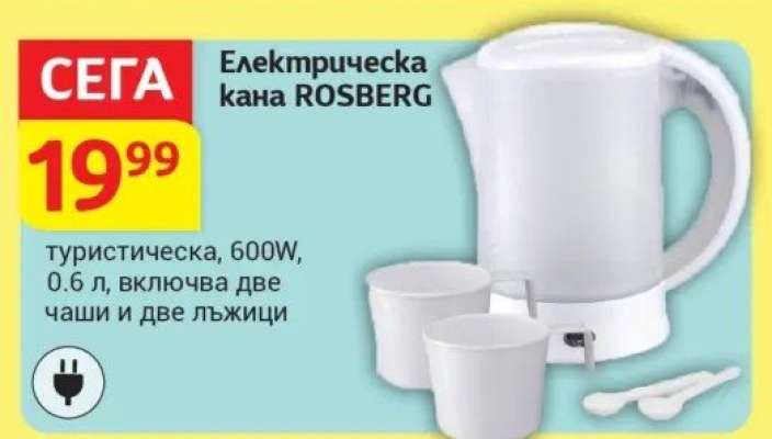 Електрическа кана ROSBERG