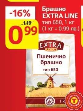 Брашно EXTRA LINE тип 650, 1 кг