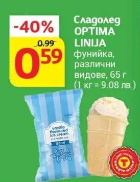 Сладолед OPTIMA LINIJA
