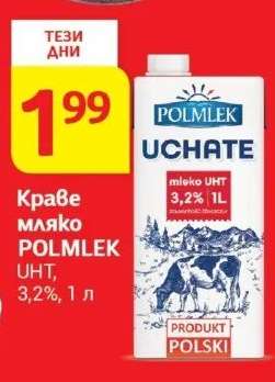 Краве мляко POLMLEK UHT