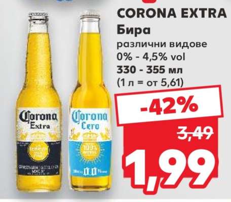 CORONA EXTRA
