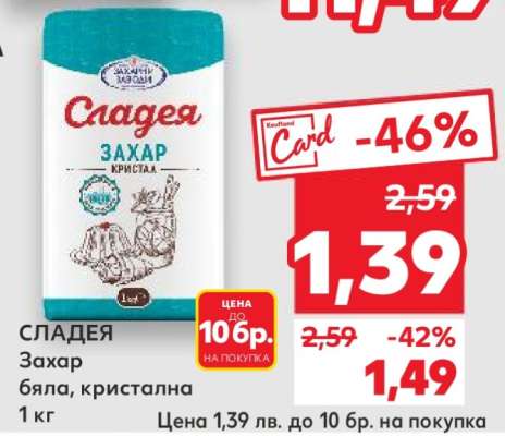 Сладея