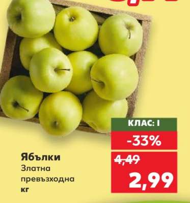 Ябълки