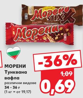 МОРЕНИ Тунквана вафла