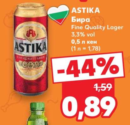 ASTIKA Бира