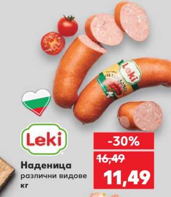 Наденица