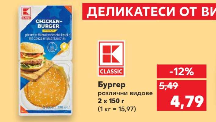 Бургер