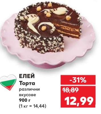 ЕЛЕЙ Торта