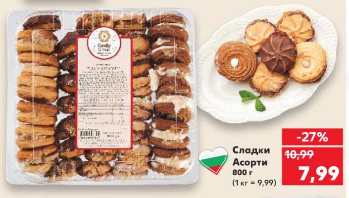 Сладки Асорти