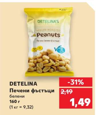 DETELINA