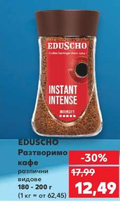 EDUSCHO Разтворимо кафе