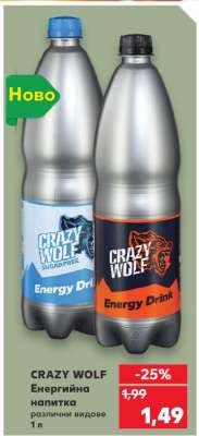 CRAZY WOLF